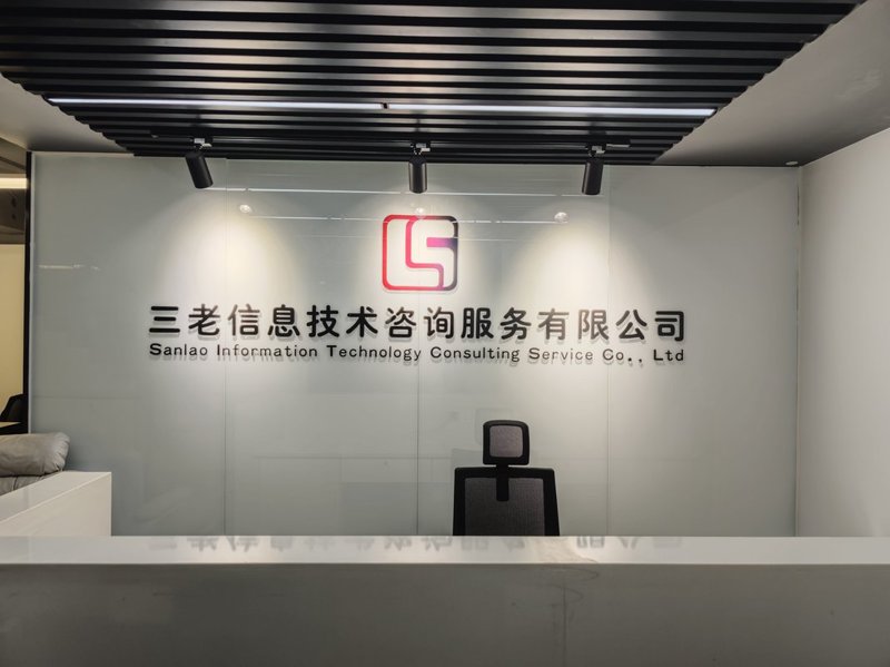 信息技术咨询行业的前沿风向
