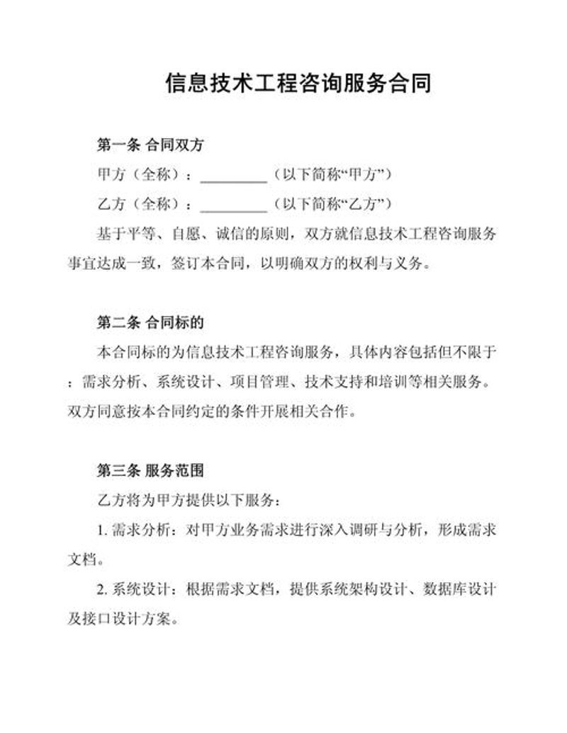 设备设备